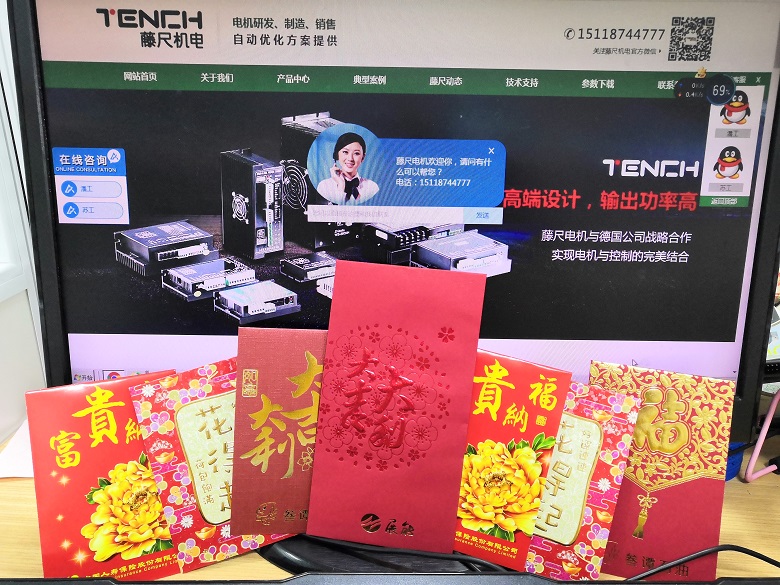 藤尺電機.jpg 藤尺電機.jpg